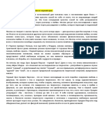 Реферат: Роман Вільяма Голдінга 